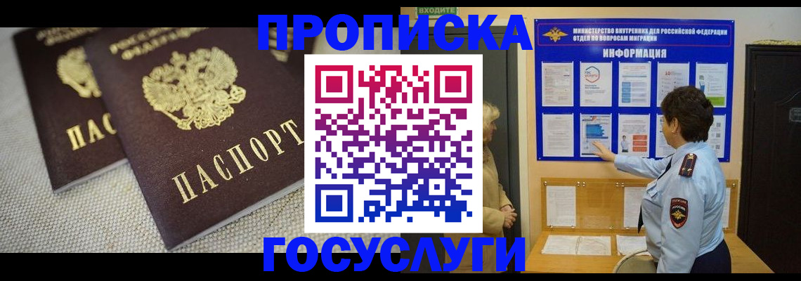 пропишу в квартире в Солнечногорске