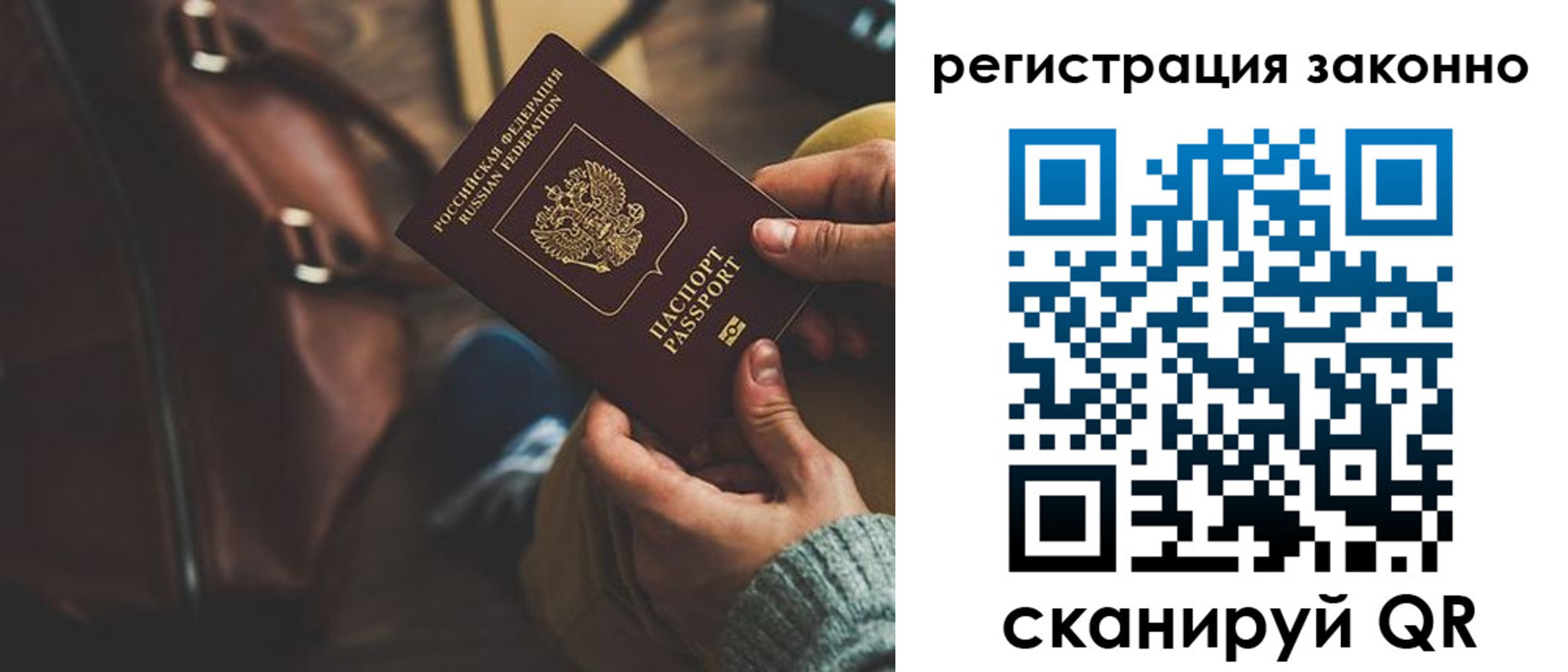 прописка 2025 в Солнечногорске
