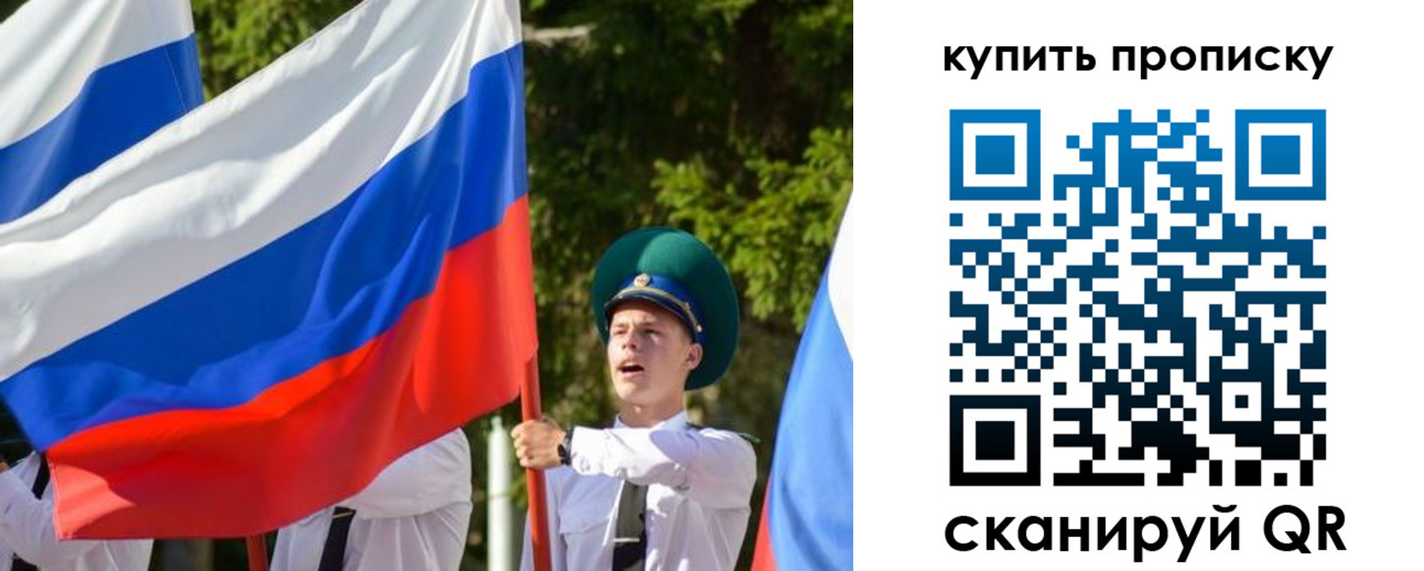 временная прописка в Солнечногорске
