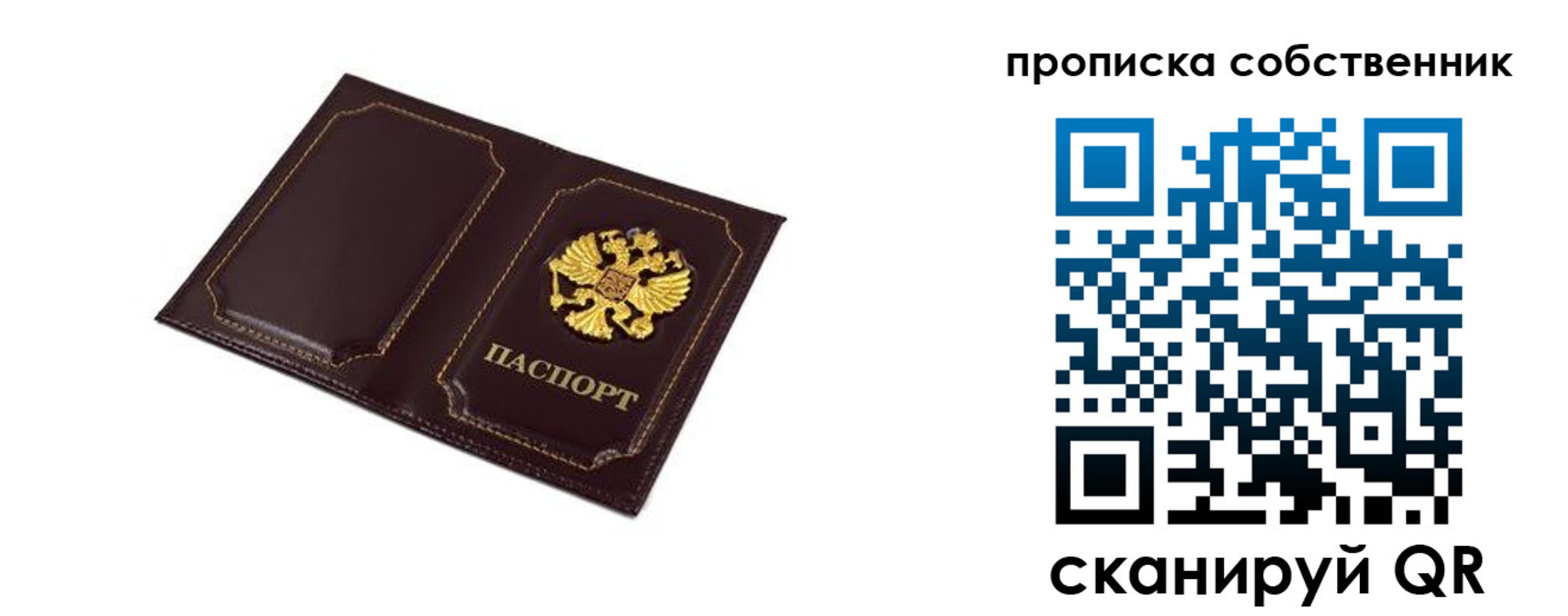временная регистрация недорого в Солнечногорске