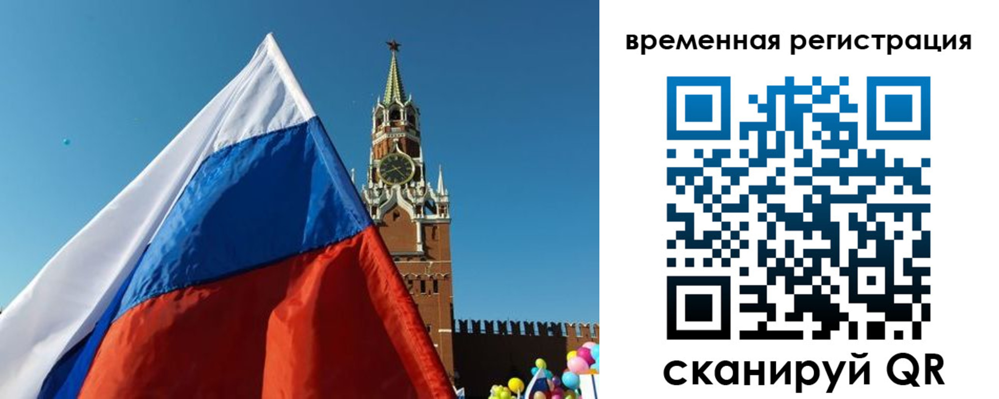 прописка иностранных граждан в Солнечногорске