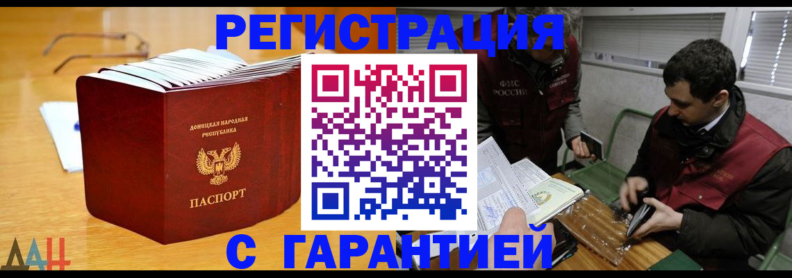 временная регистрация собственник в Солнечногорске