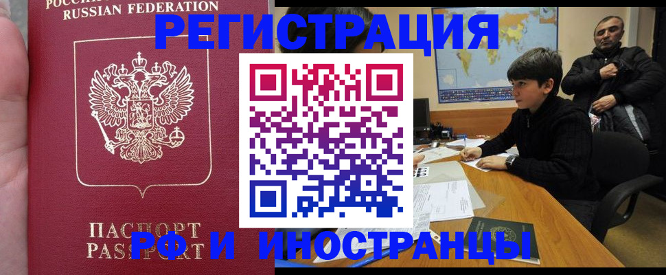 временная регистрация поиск в Солнечногорске