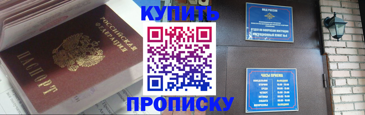 временная регистрация надежно в Солнечногорске