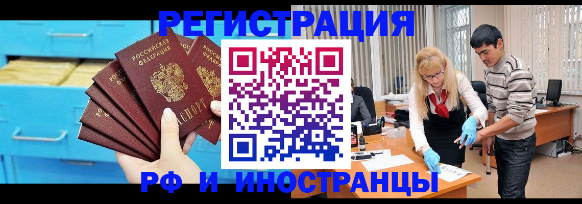 временная регистрация надежно в Солнечногорске