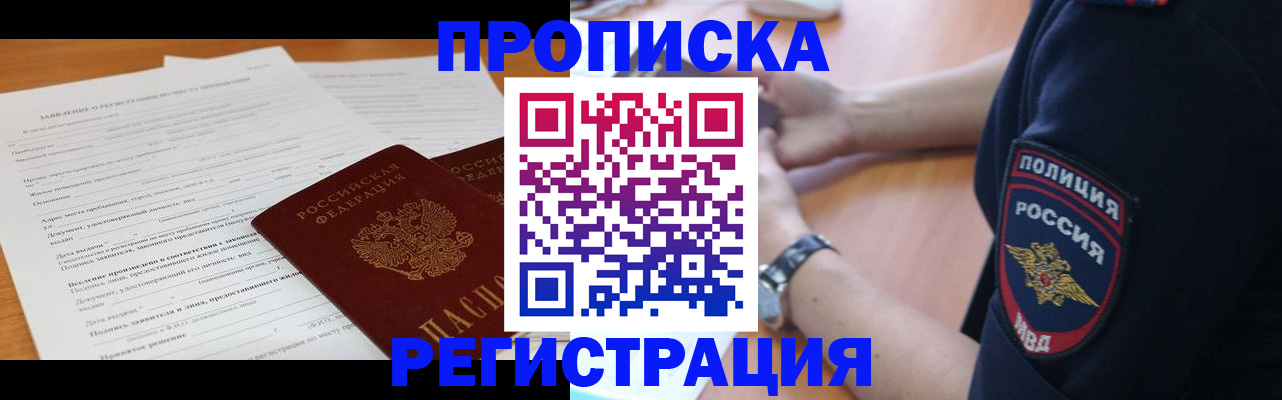 временная регистрация госуслуги в Солнечногорске
