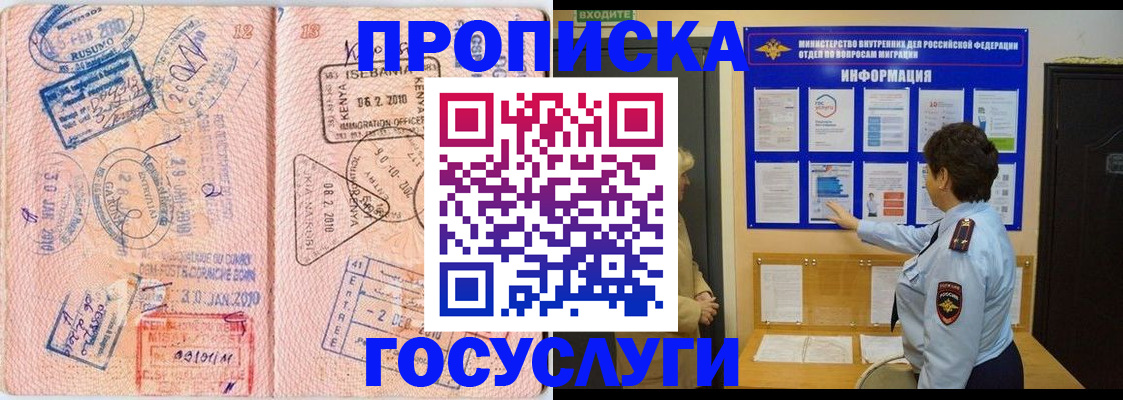 прописка паспорт в Солнечногорске