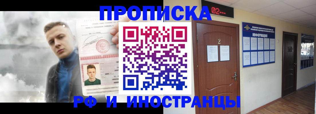 временная регистрация 2025 в Солнечногорске