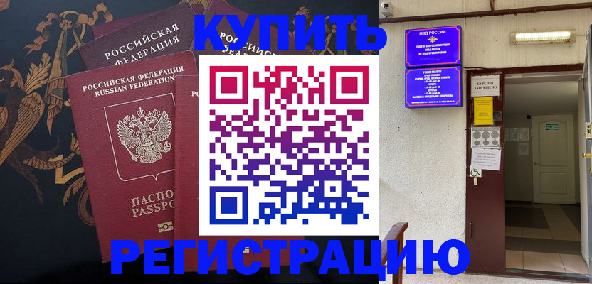 временная прописка в Солнечногорске