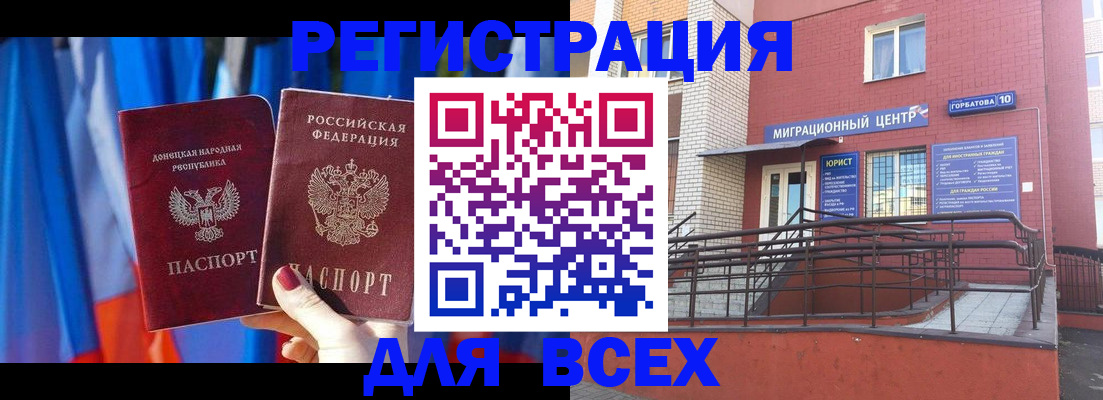 временная регистрация в Солнечногорске